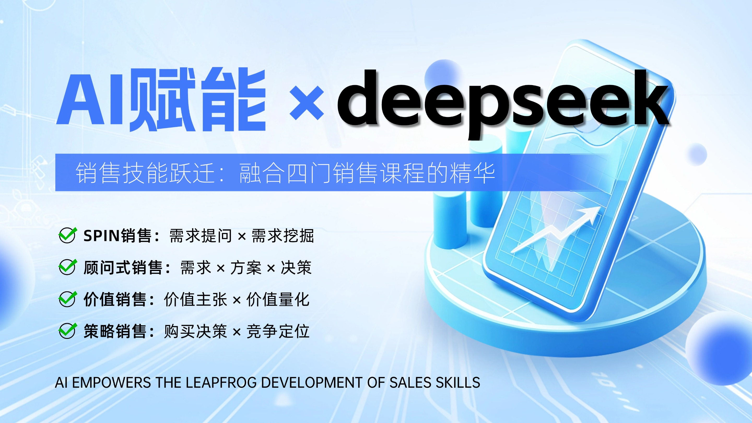 對話deepseek科技峰會橫版視頻封面16_9aigc.jpg